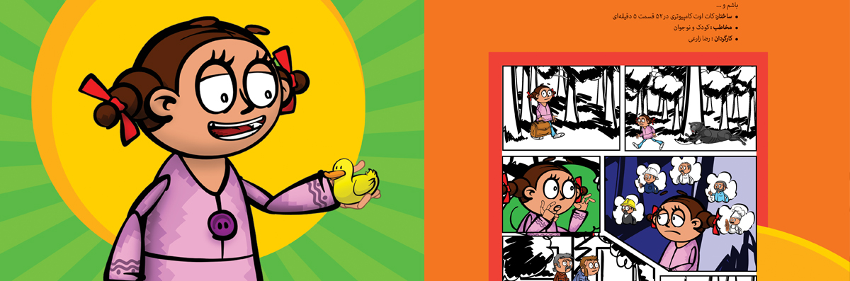 سریال انیمیشن آرزوهای شیرین زبان